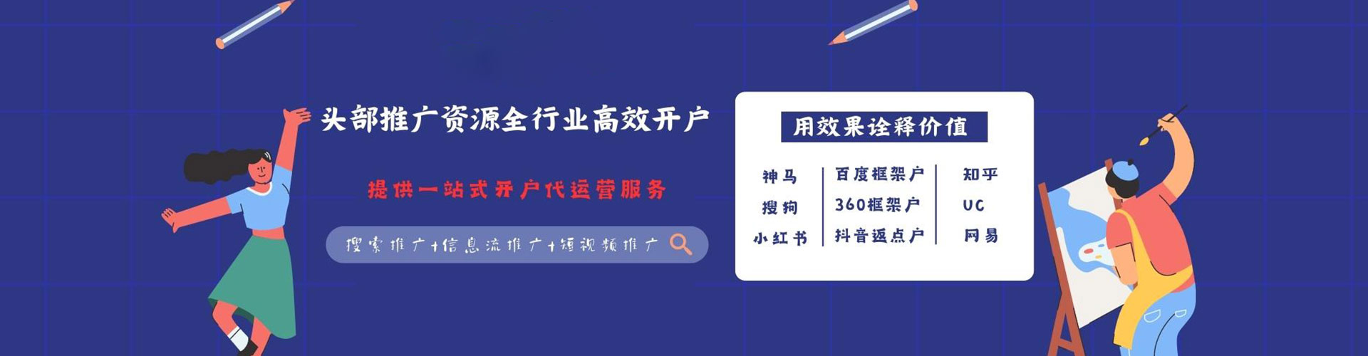 金阳sem优化